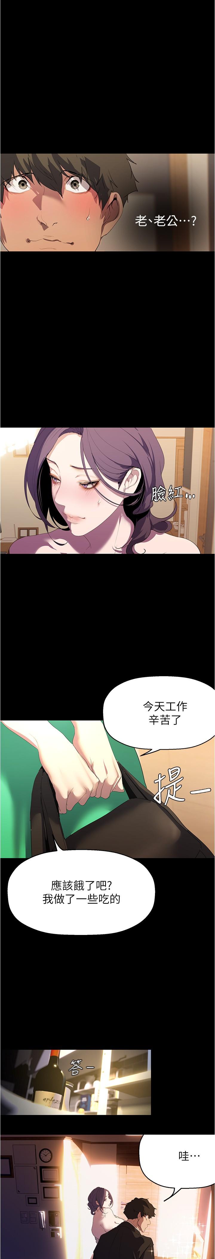 第214话-请好好享用-美丽新世界-高孙志（第5张）