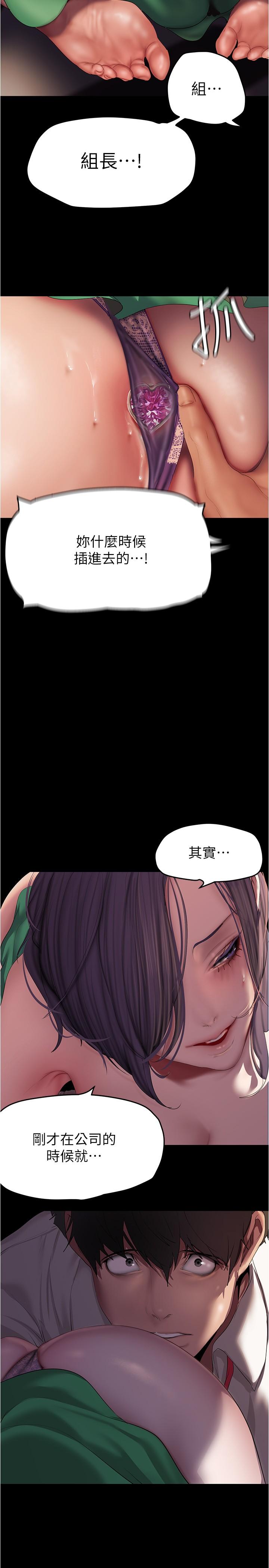 第214话-请好好享用-美丽新世界-高孙志（第25张）