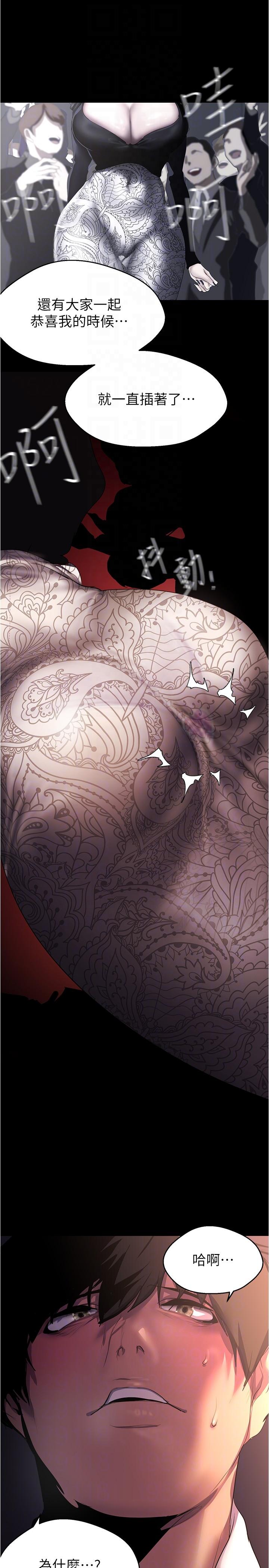 第214话-请好好享用-美丽新世界-高孙志（第28张）