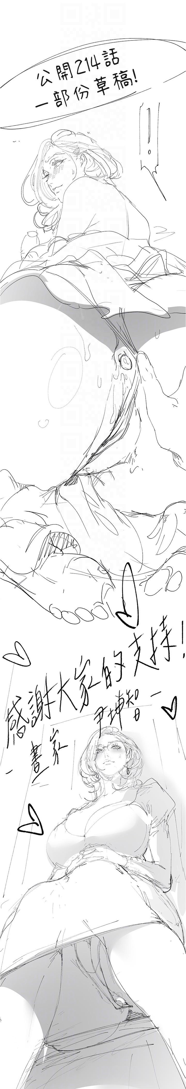 第214话-请好好享用-美丽新世界-高孙志（第32张）