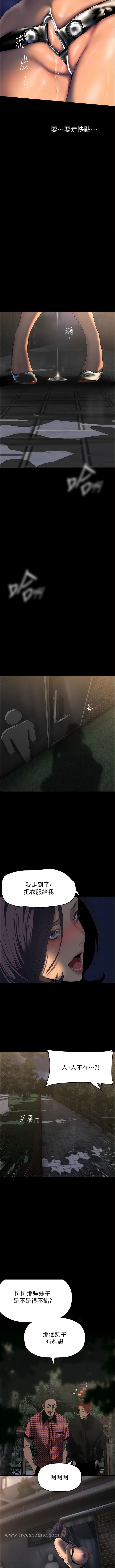 第217话-金美庭组长的户外裸露-美丽新世界-高孙志（第9张）