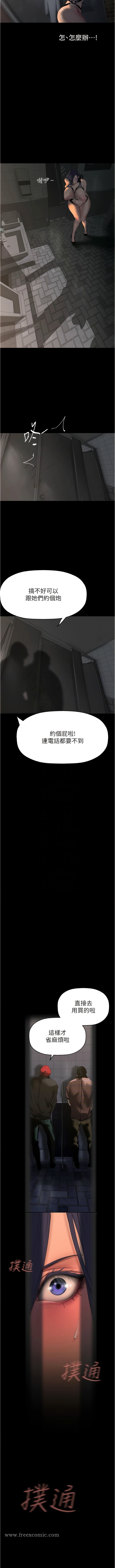 第217话-金美庭组长的户外裸露-美丽新世界-高孙志（第10张）