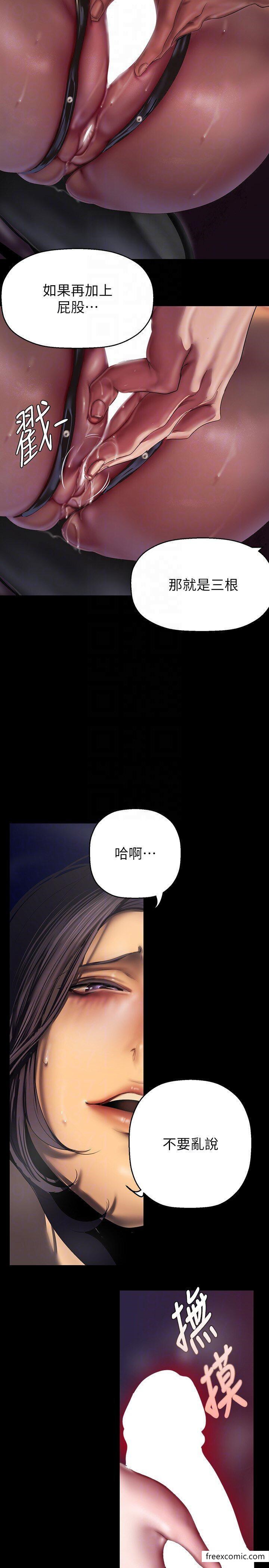 第218话-我是豪承专用的小穴-美丽新世界-高孙志（第18张）