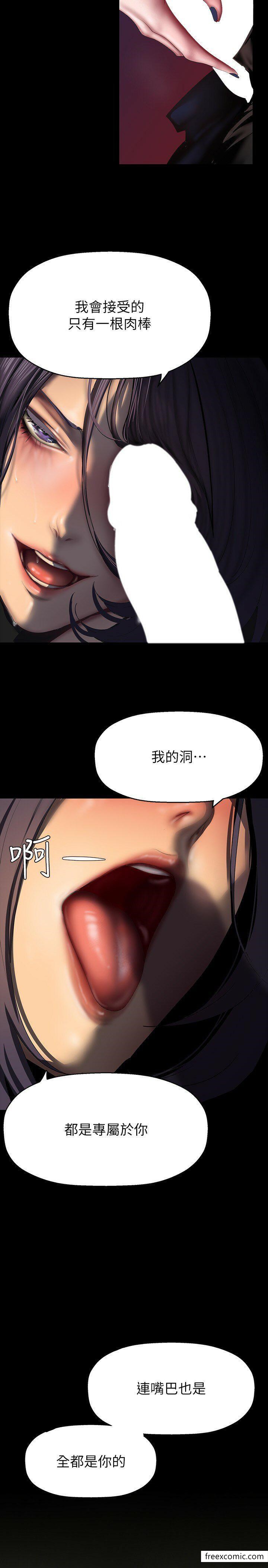 第218话-我是豪承专用的小穴-美丽新世界-高孙志（第19张）