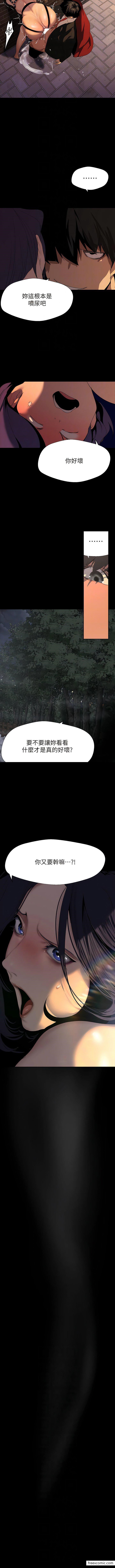 第219话-在这里做就像动物交配一样-美丽新世界-高孙志（第10张）