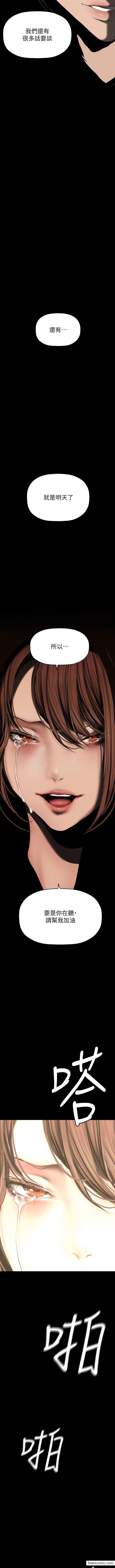 第219话-在这里做就像动物交配一样-美丽新世界-高孙志（第12张）