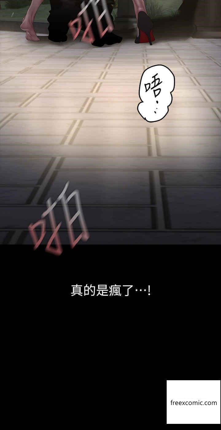 第220话-不停涌出来的刺激快感-美丽新世界-高孙志（第8张）
