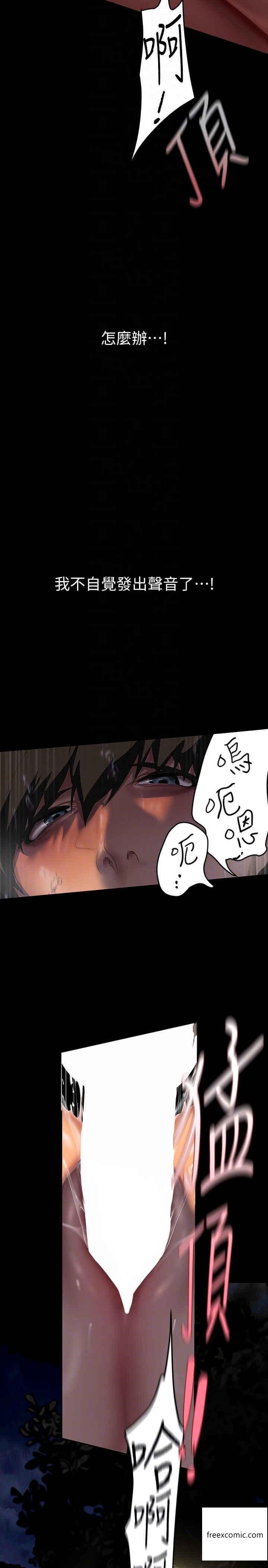 第220话-不停涌出来的刺激快感-美丽新世界-高孙志（第10张）