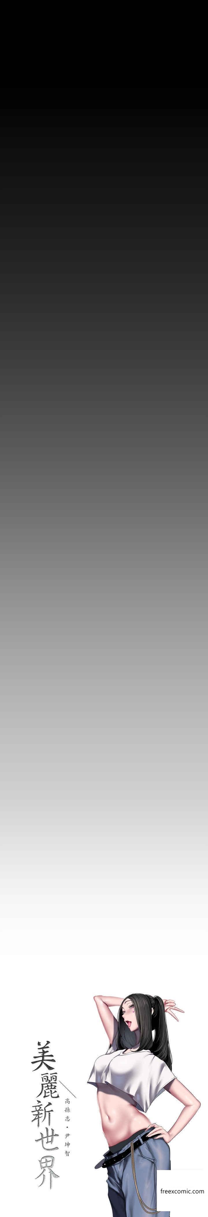 第220话-不停涌出来的刺激快感-美丽新世界-高孙志（第12张）