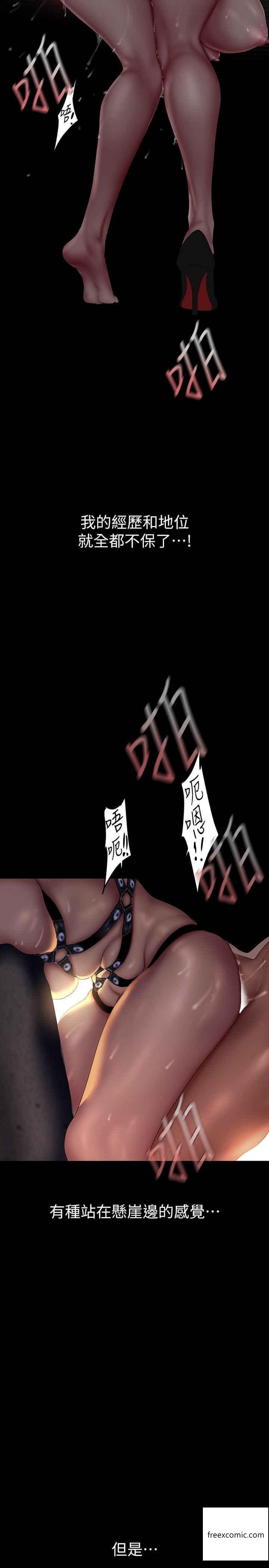 第220话-不停涌出来的刺激快感-美丽新世界-高孙志（第15张）