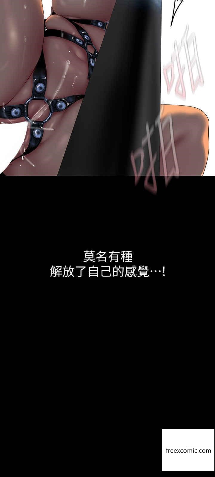 第220话-不停涌出来的刺激快感-美丽新世界-高孙志（第17张）