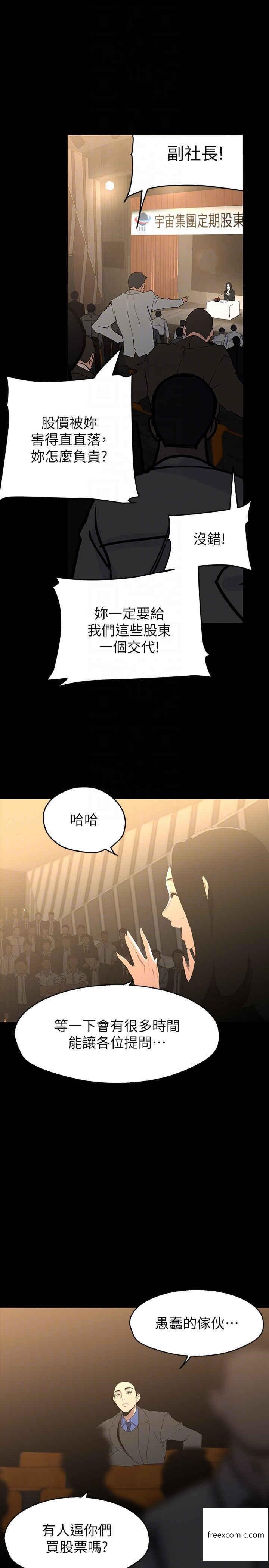 第220话-不停涌出来的刺激快感-美丽新世界-高孙志（第26张）