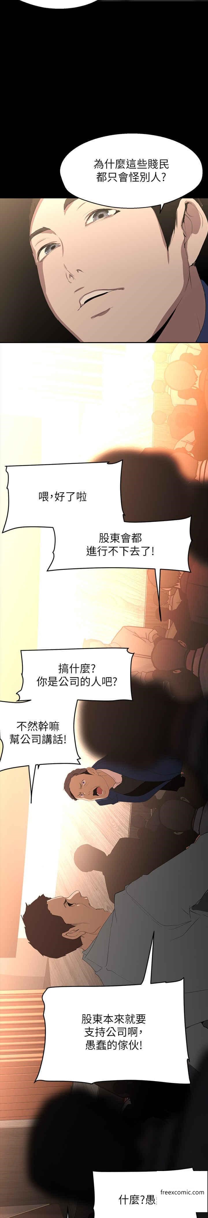 第220话-不停涌出来的刺激快感-美丽新世界-高孙志（第27张）