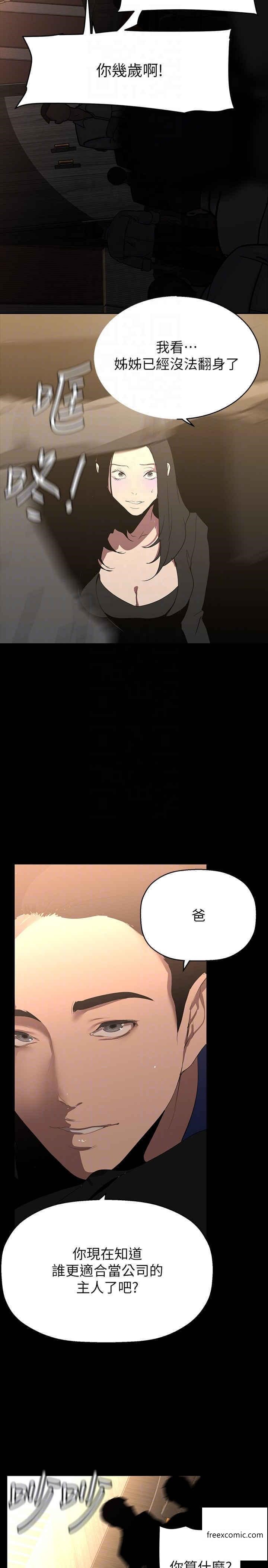 第220话-不停涌出来的刺激快感-美丽新世界-高孙志（第28张）