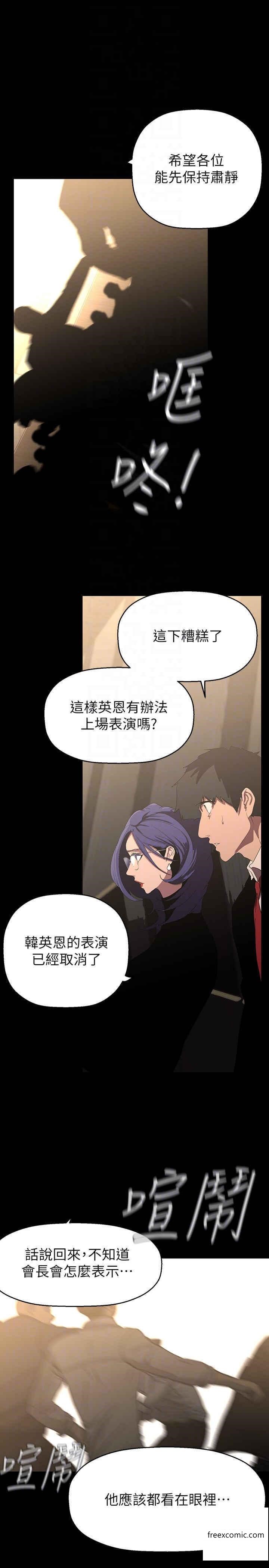 第220话-不停涌出来的刺激快感-美丽新世界-高孙志（第30张）