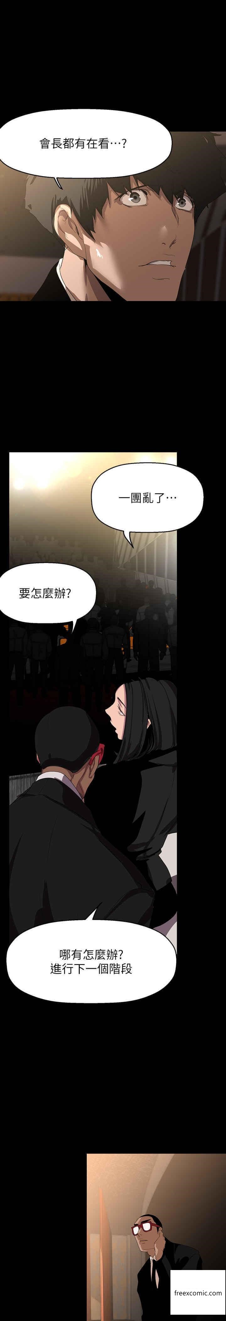 第220话-不停涌出来的刺激快感-美丽新世界-高孙志（第31张）