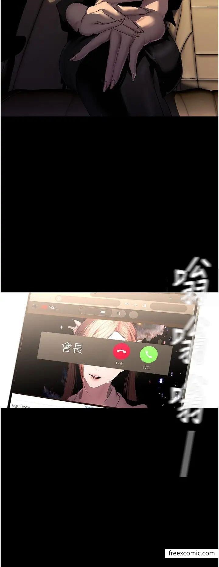 第222话-必须要付出的代价-美丽新世界-高孙志（第7张）