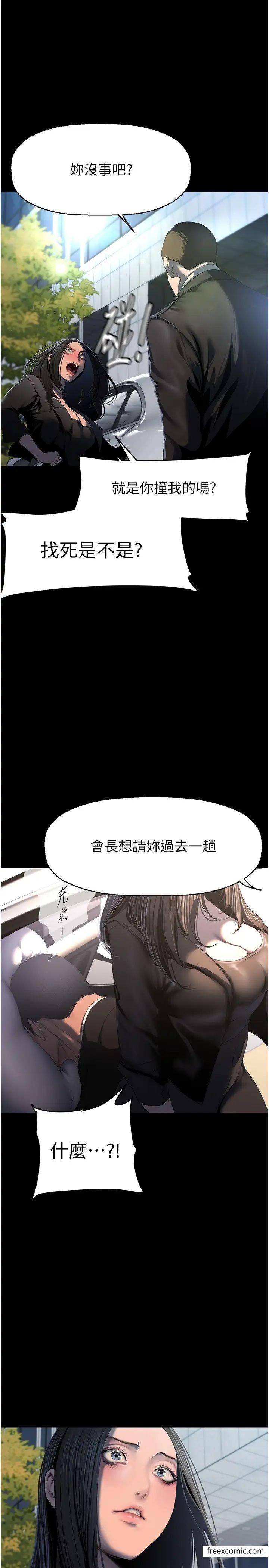 第222话-必须要付出的代价-美丽新世界-高孙志（第13张）
