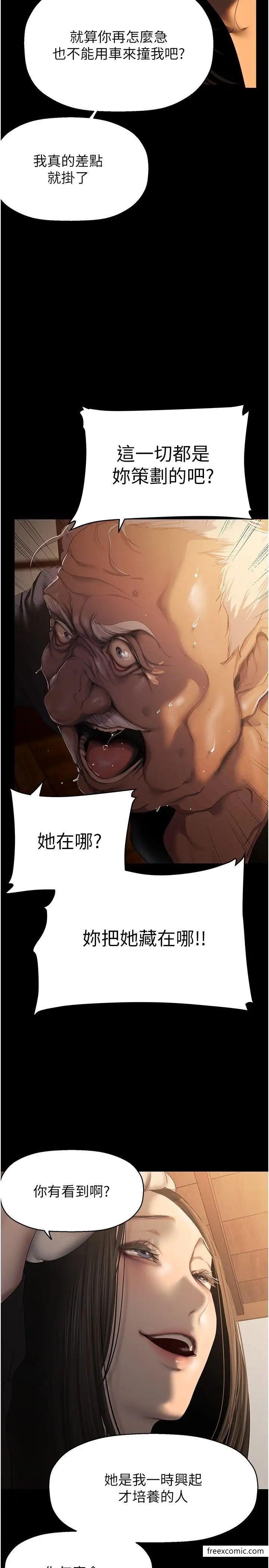 第222话-必须要付出的代价-美丽新世界-高孙志（第19张）
