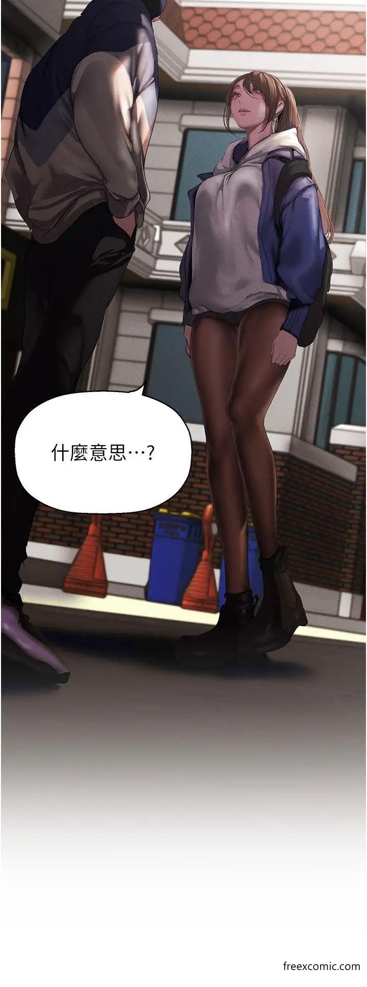 第224话-大叔，要和我做吗？-美丽新世界-高孙志（第18张）