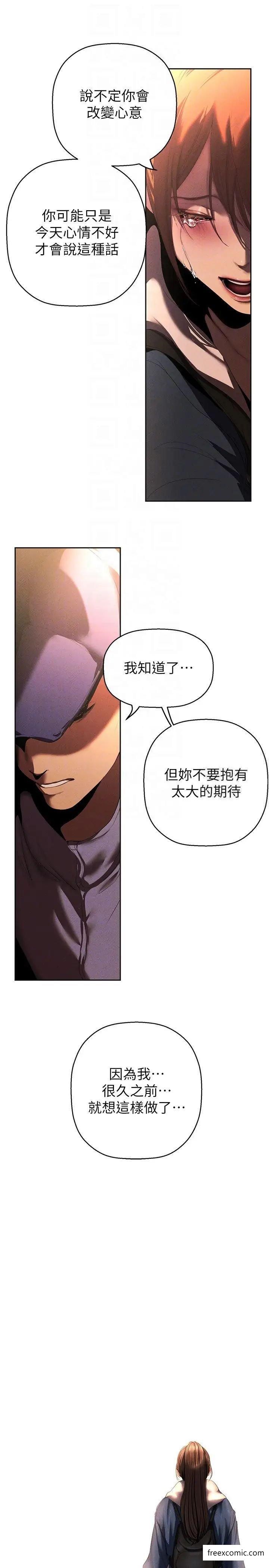 第224话-大叔，要和我做吗？-美丽新世界-高孙志（第21张）
