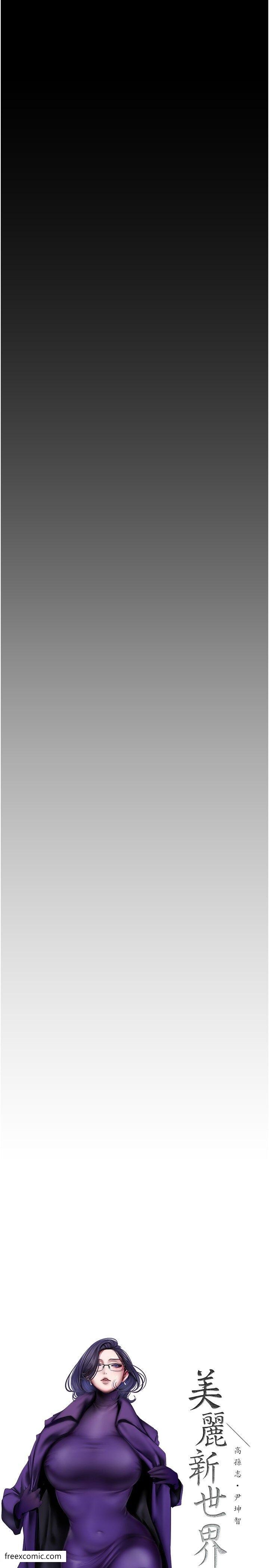 第225话-和淑英的第一晚-美丽新世界-高孙志（第9张）