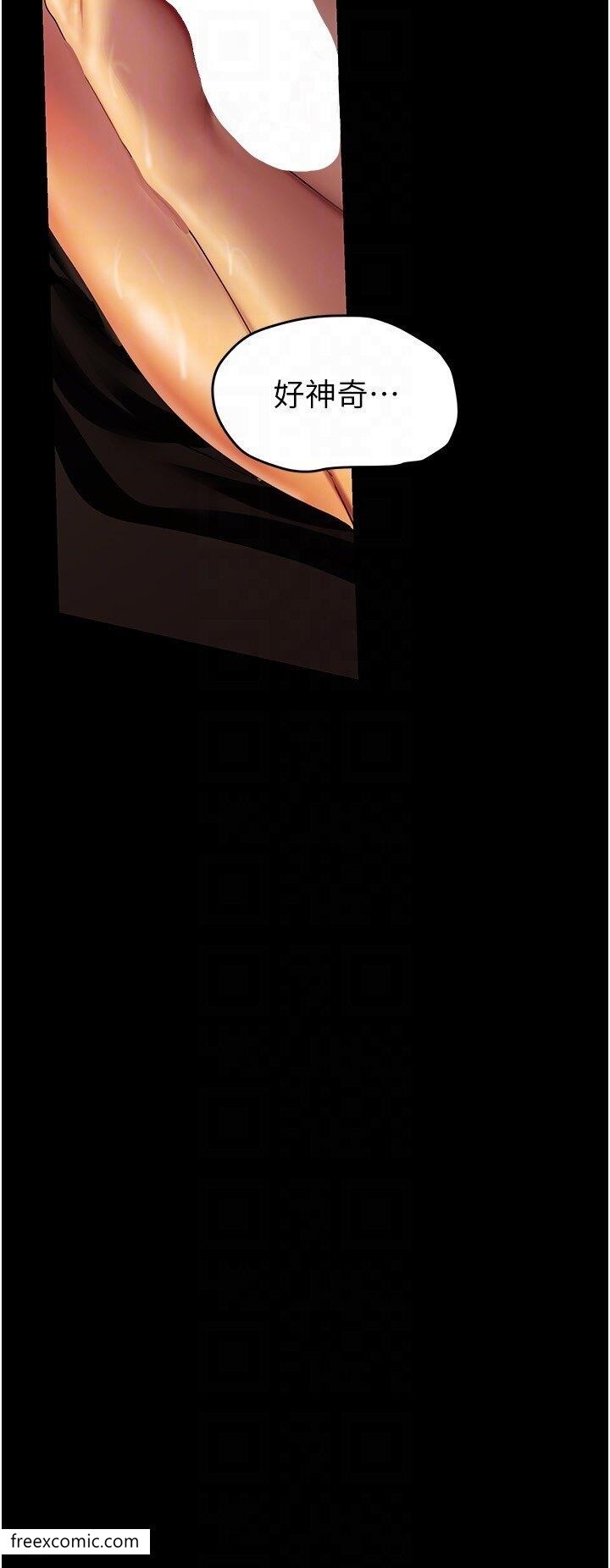 第225话-和淑英的第一晚-美丽新世界-高孙志（第18张）