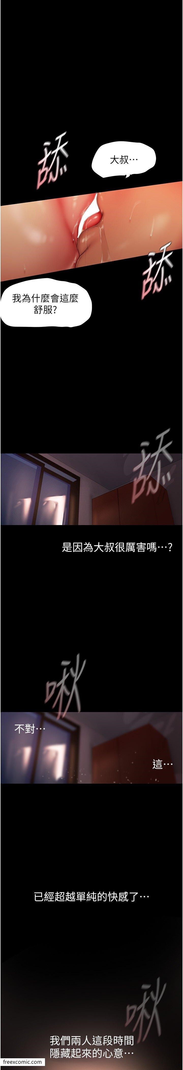 第225话-和淑英的第一晚-美丽新世界-高孙志（第23张）