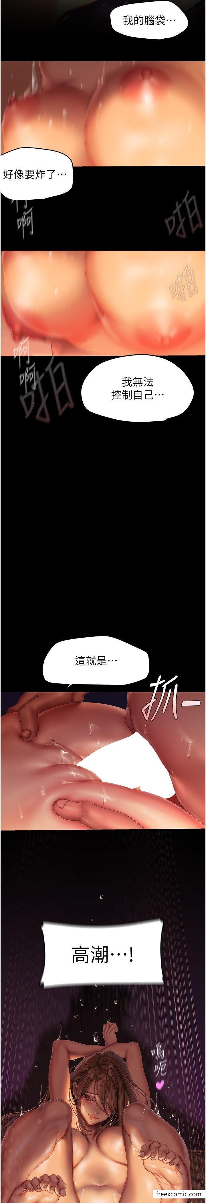 第227话-妳能相信我一次吗？-美丽新世界-高孙志（第7张）