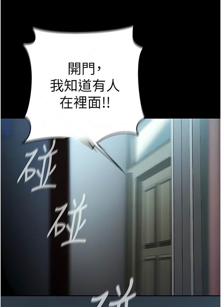 第228话-哄组长的夜晚-美丽新世界-高孙志（第9张）