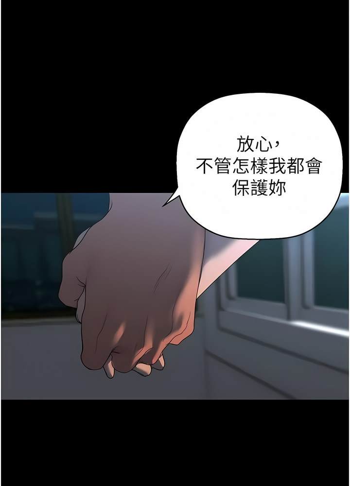 第228话-哄组长的夜晚-美丽新世界-高孙志（第16张）