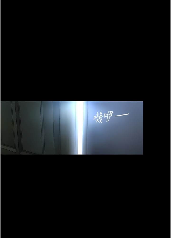第228话-哄组长的夜晚-美丽新世界-高孙志（第17张）