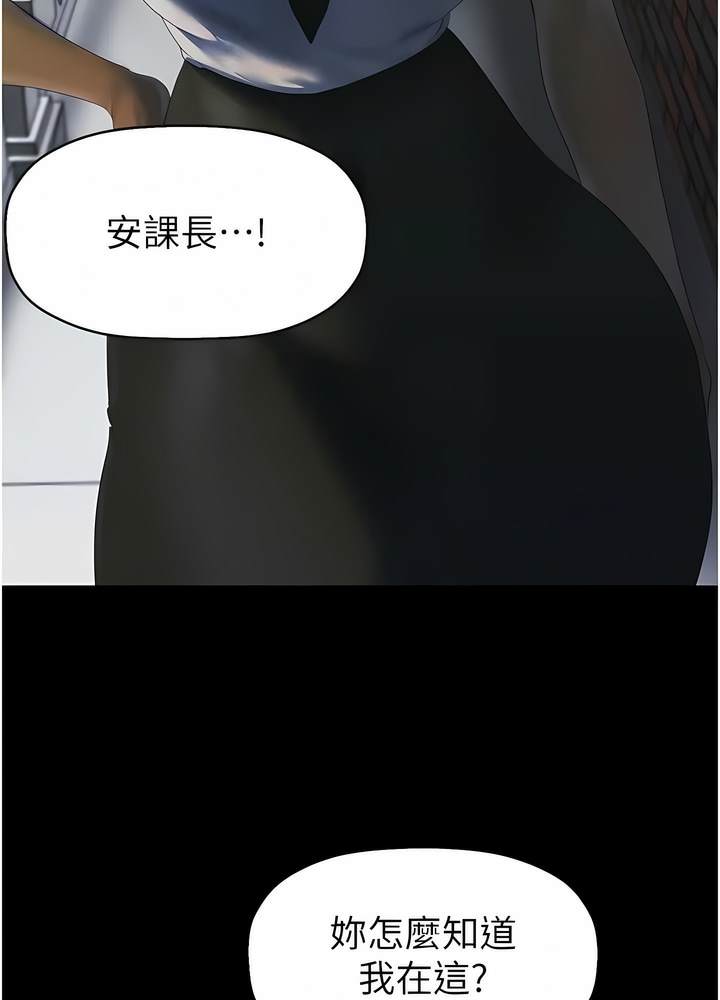 第228话-哄组长的夜晚-美丽新世界-高孙志（第19张）