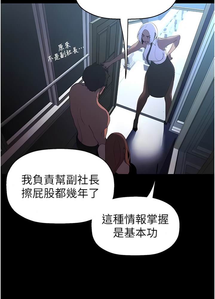 第228话-哄组长的夜晚-美丽新世界-高孙志（第20张）