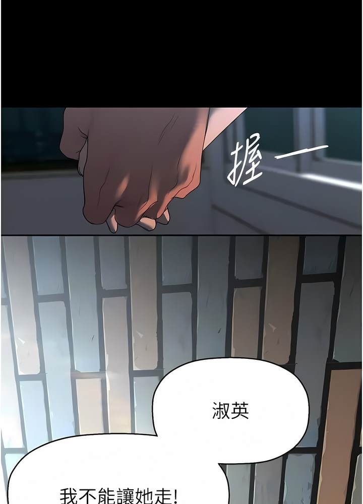 第228话-哄组长的夜晚-美丽新世界-高孙志（第22张）