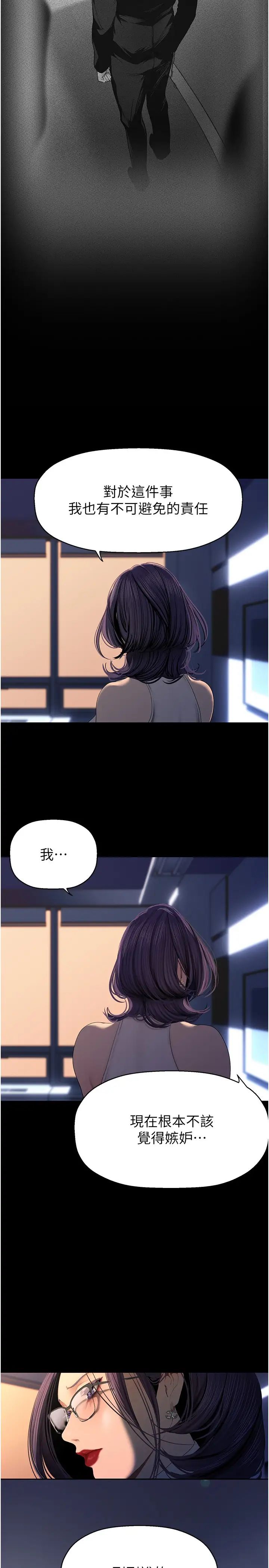 第229话-席捲而上的快感-美丽新世界-高孙志（第7张）