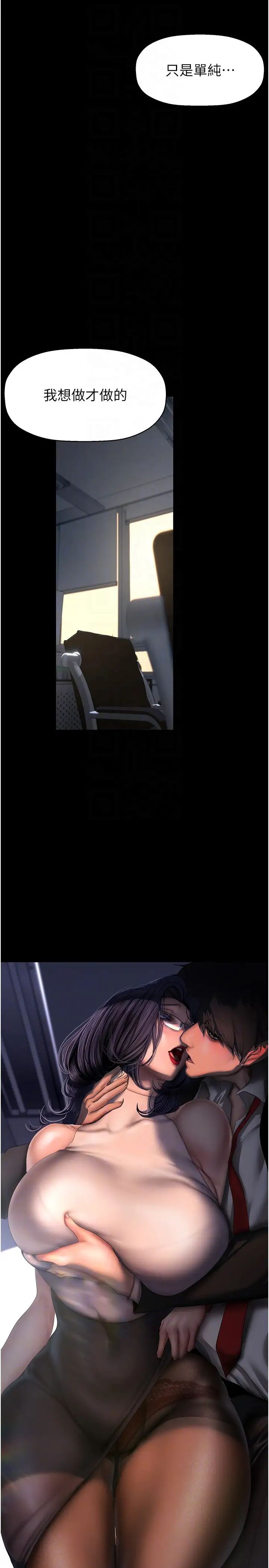 第229话-席捲而上的快感-美丽新世界-高孙志（第10张）