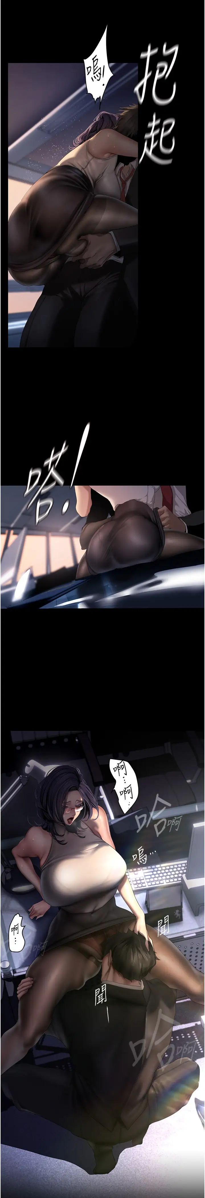 第229话-席捲而上的快感-美丽新世界-高孙志（第15张）