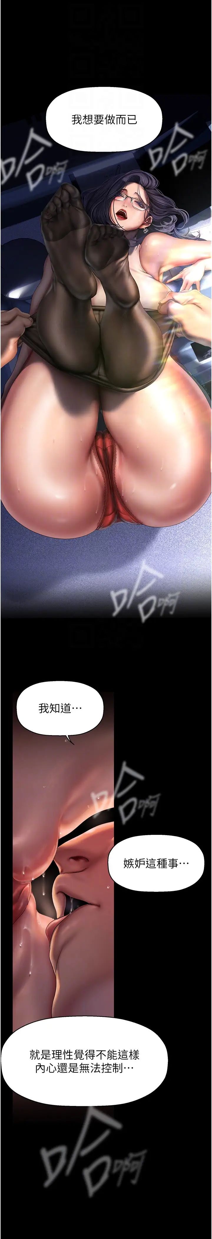 第229话-席捲而上的快感-美丽新世界-高孙志（第18张）