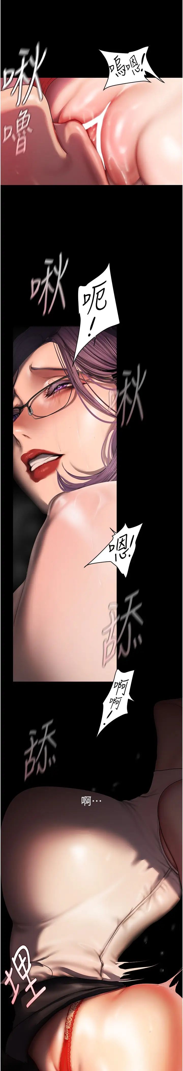 第229话-席捲而上的快感-美丽新世界-高孙志（第20张）