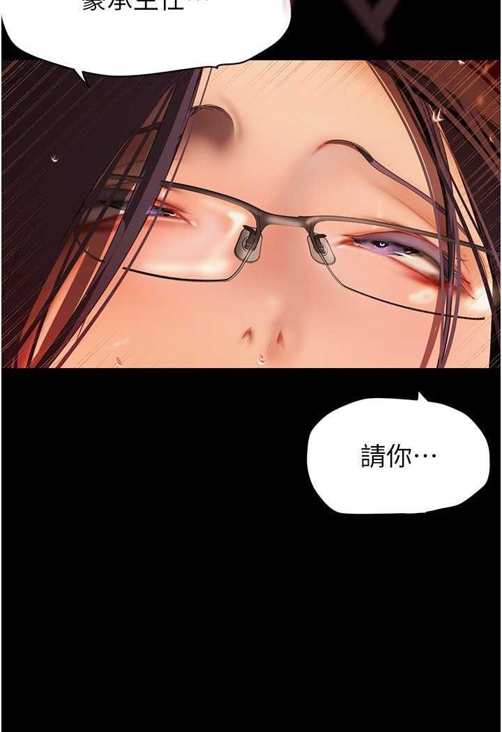 第230话-最纯粹的快乐-美丽新世界-高孙志（第7张）