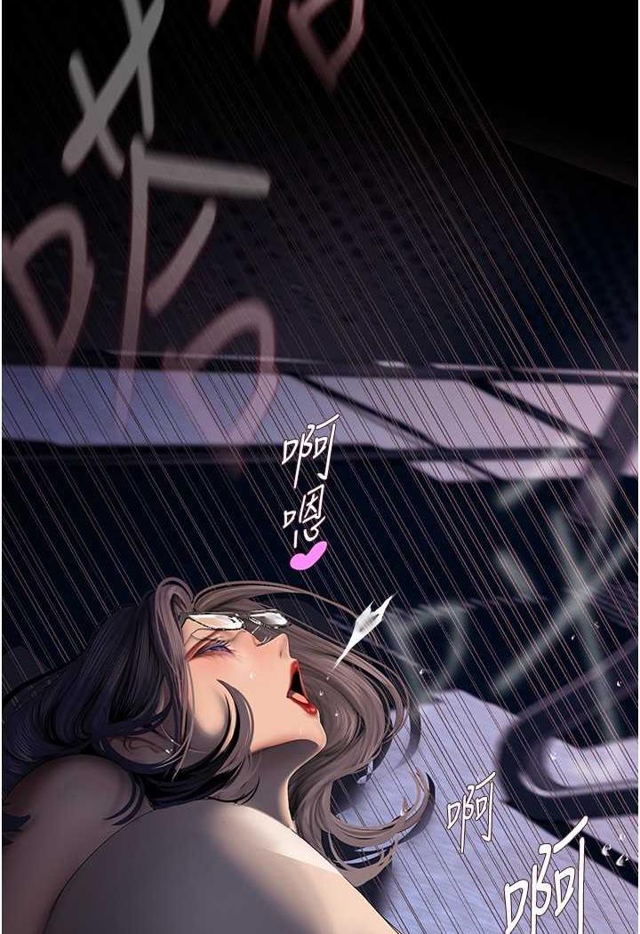 第230话-最纯粹的快乐-美丽新世界-高孙志（第9张）