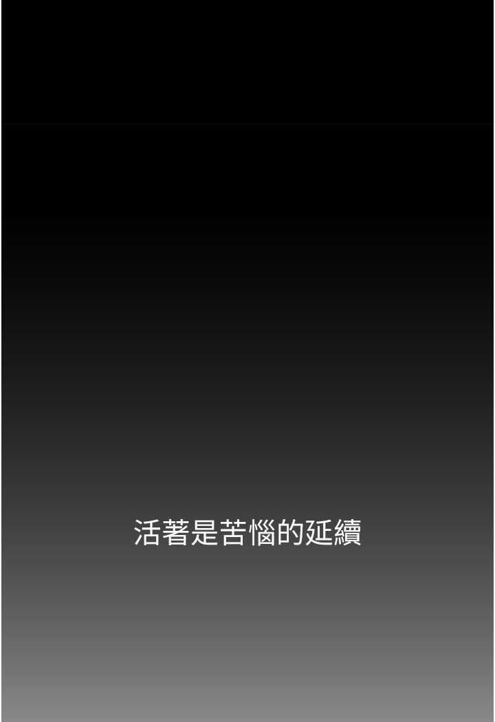 第230话-最纯粹的快乐-美丽新世界-高孙志（第14张）