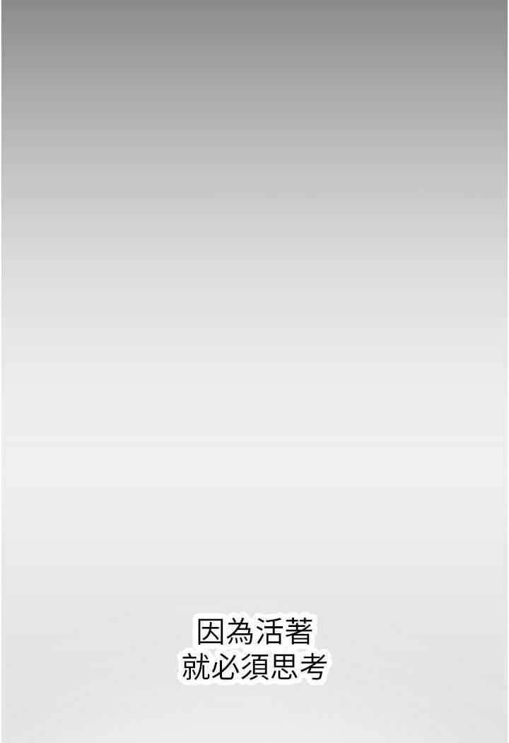 第230话-最纯粹的快乐-美丽新世界-高孙志（第15张）