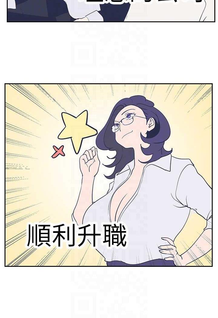 第230话-最纯粹的快乐-美丽新世界-高孙志（第19张）