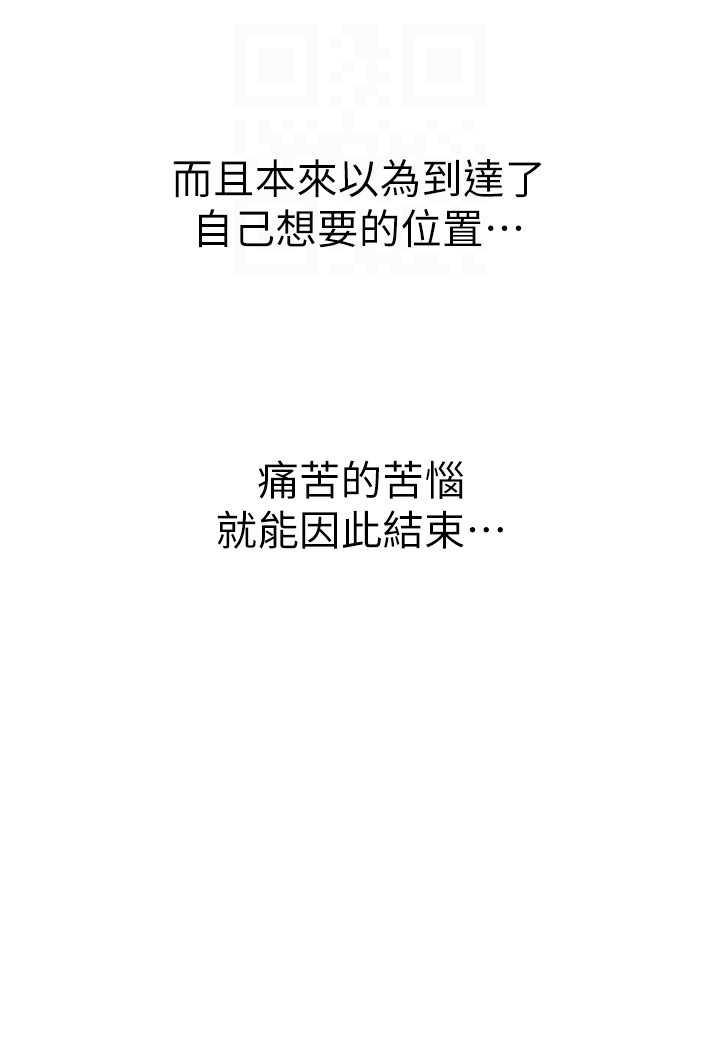 第230话-最纯粹的快乐-美丽新世界-高孙志（第20张）