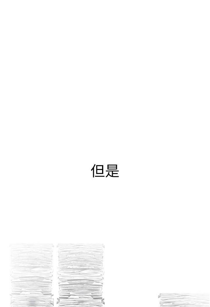 第230话-最纯粹的快乐-美丽新世界-高孙志（第21张）