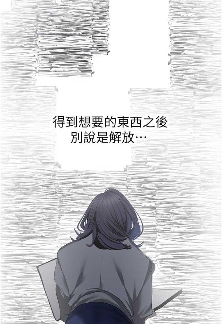 第230话-最纯粹的快乐-美丽新世界-高孙志（第22张）