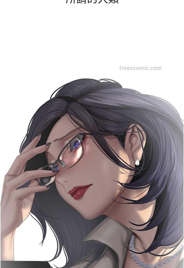 第230话-最纯粹的快乐-美丽新世界-高孙志（第24张）