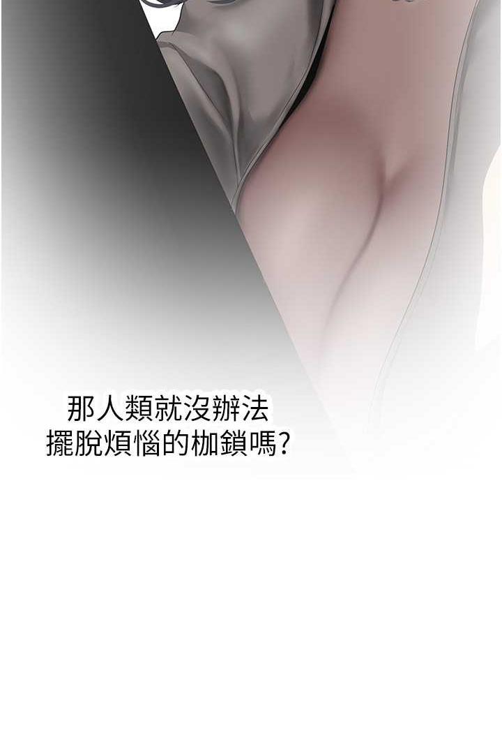 第230话-最纯粹的快乐-美丽新世界-高孙志（第25张）